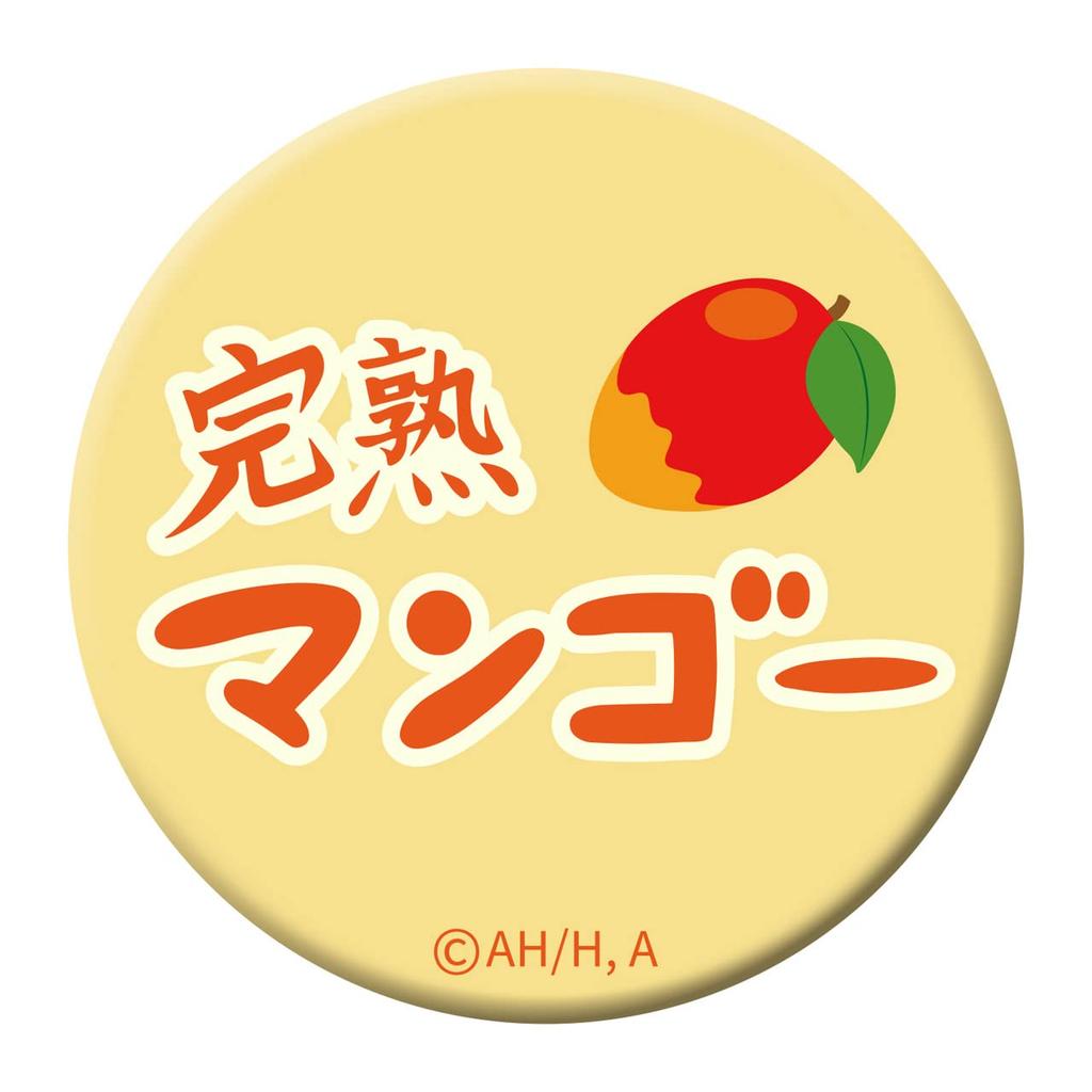 Bocchi the Rock Highly Luminous Can Badge - Ripe Mango