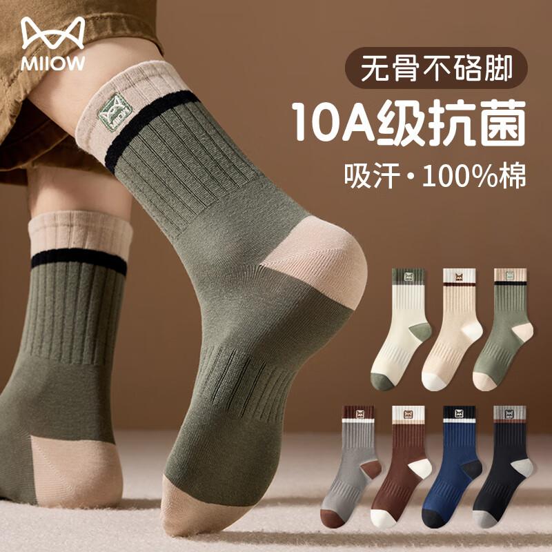MIIOW 5 Pairs Men's 100% Cotton Mid-Calf Socks Deodorant Autumn Winter Sports Long Socks for Youth Students