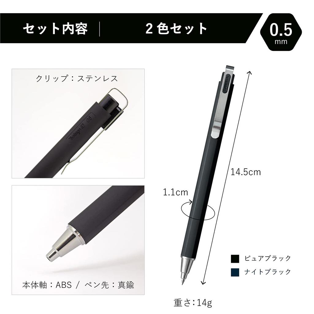 Sakura Crepas Gel Ink Ballpoint Pen Ball Sign iD Plus 2 Color Set Pure Black Night Black 0.5mm GBR355-2A