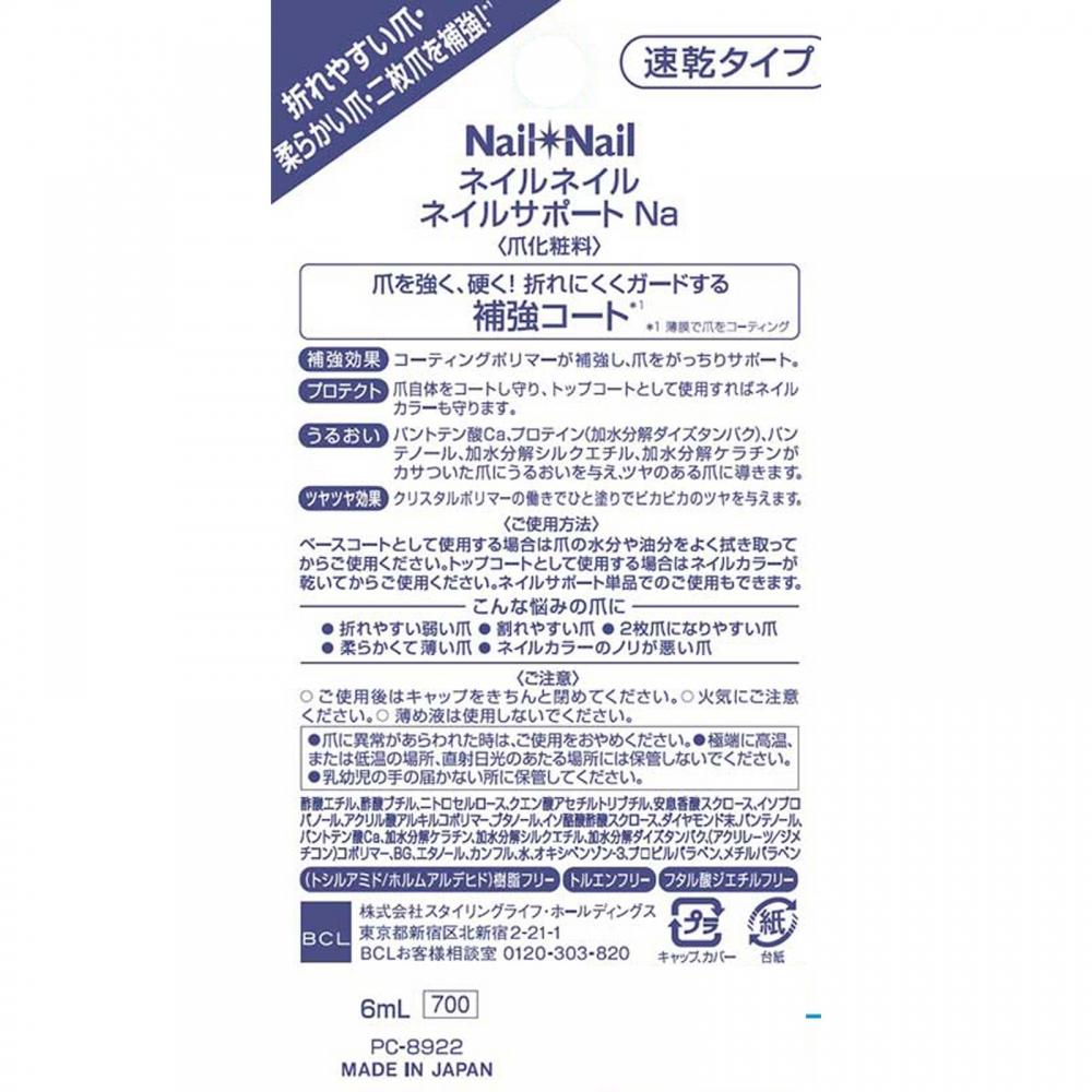 Bcl Nail Nail Support Na 6ml