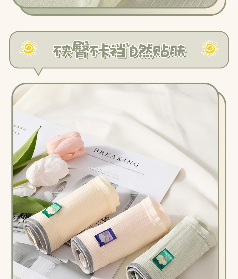 Japanese Yungan Threaded Women's Underwear