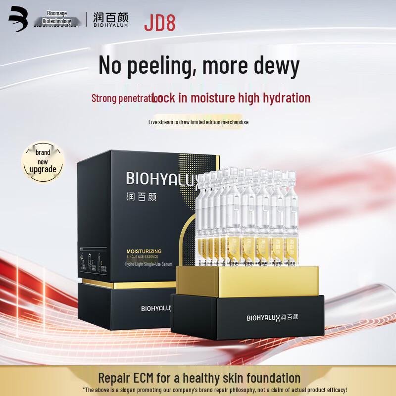 Runbaiyan Plumping & Hydrating Hyaluronic Acid Essence Sticks