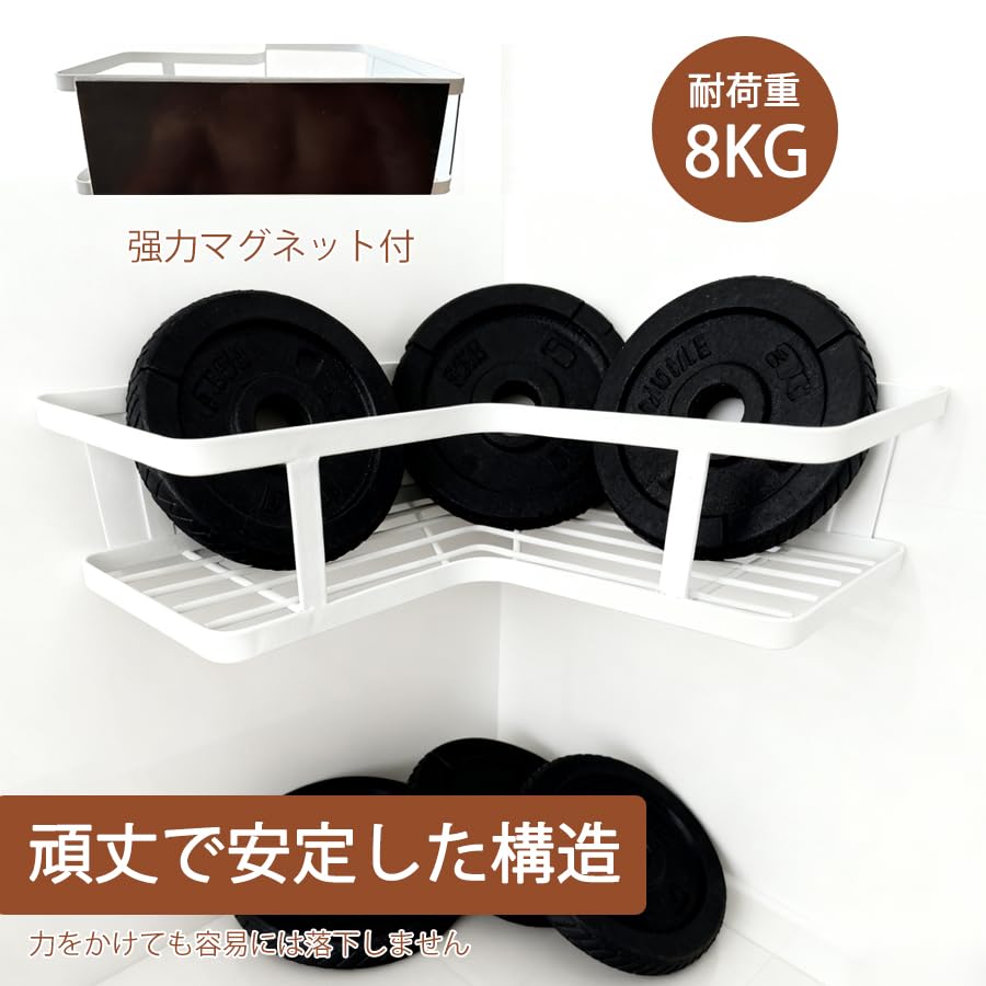 Zilnox Bathroom Shower Rack, Magnetic Bath Storage Rack for Bathroom, Washroom, 2 Tiers, White, 25cm Wide X 25cm Deep X 8cm High