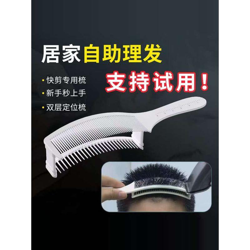 

Internet Celebrity [Novice Haircut] [Zero Foundation] Double-Layer Positioning Hair Styling Comb Children Elderly Haircut at Home For Home White