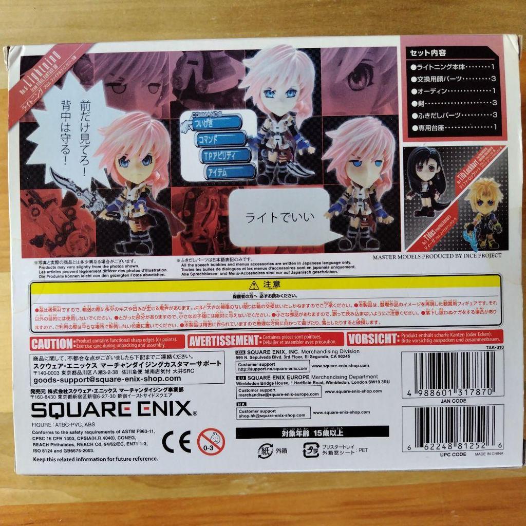 [USED] FINAL FANTASY TRADING ARTS Kai mini Lightning