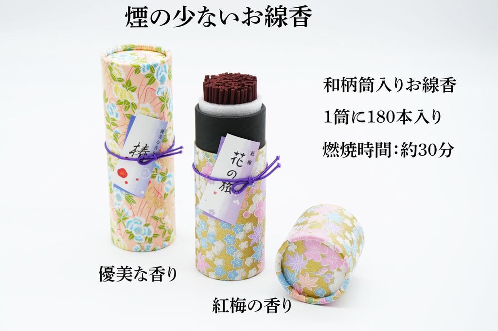 Hanakurabe Two-Type Incense (Red Plum Blossom, Elegant Fragrance) Incense Set, Premium Paulownia Wood Box, Low Smoke, Gift Wrapping, and Gift