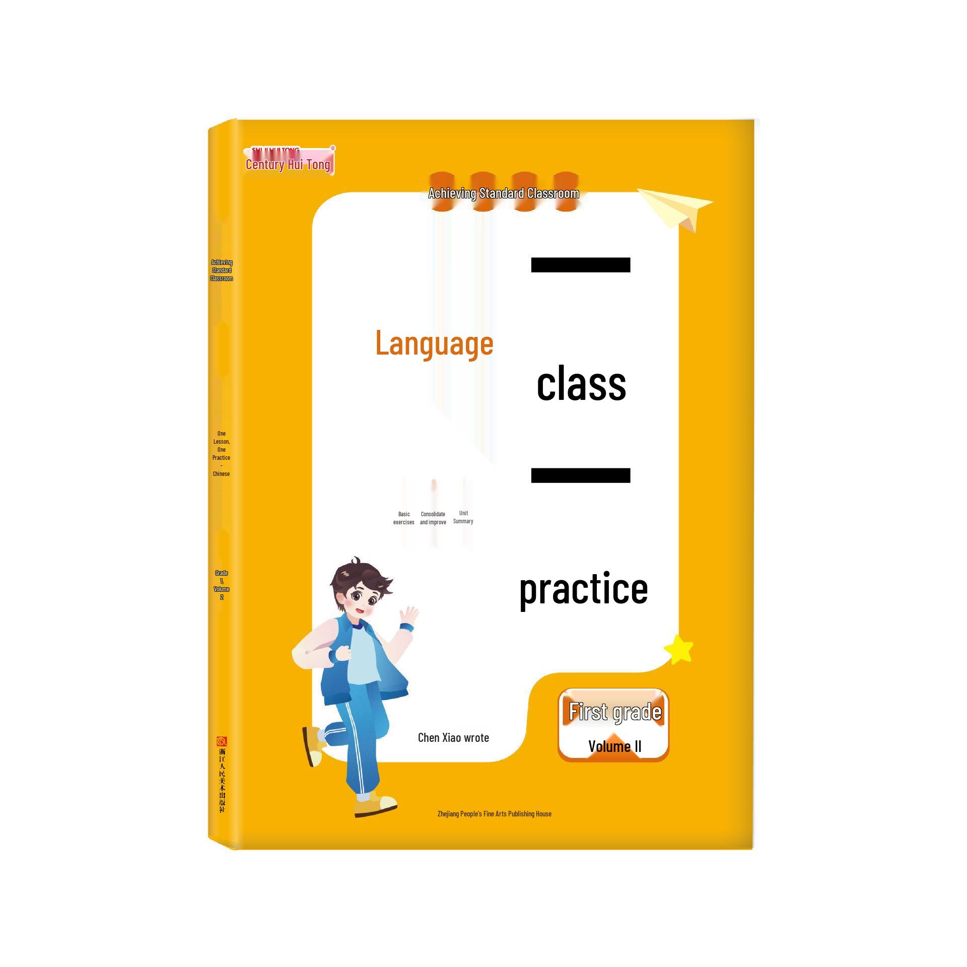 Standardized Chinese Math Practice for Grades 1-3, Lower Semester - Renjiao Edition