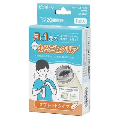 ZOJIRUSHI Stainless Steel Bottle Cleaning Agent Tablet Type 8 Tablets SB-ZB01-J