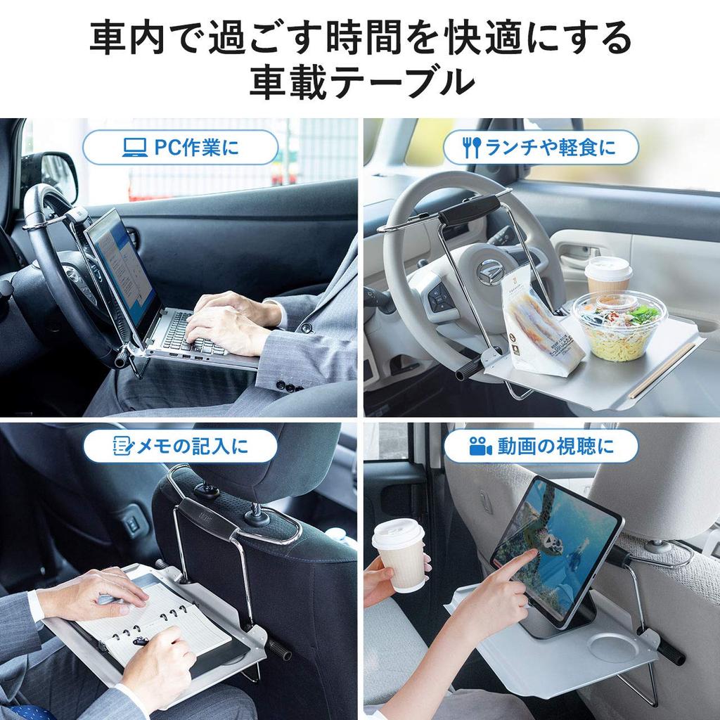 Sanwa Direct Car Steering Fits 33cm Wide x 27cm Adjustable Angle and Table, Wheel/Headrest Mount, 13-inch Laptops, Deep, Height, 100-014