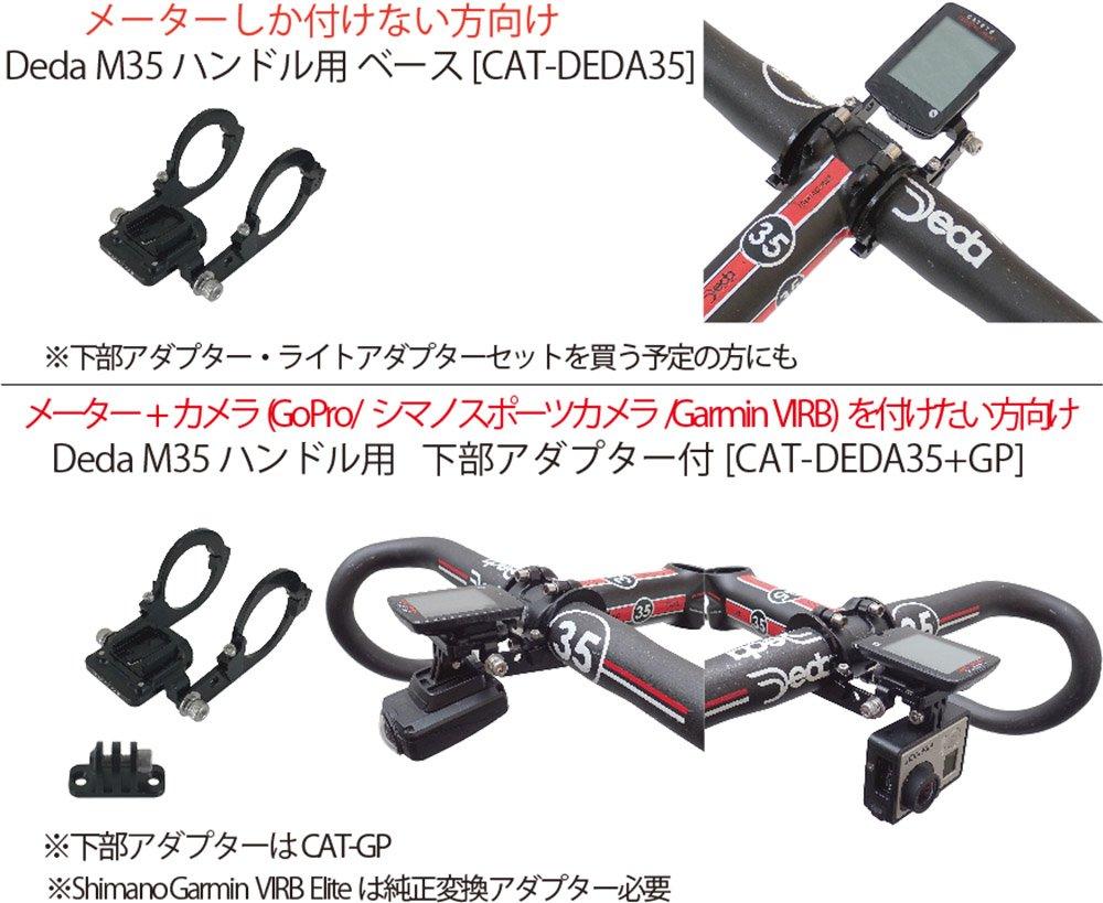 REC Mount: CatEye Deda M35 Computer Mount with Handlebar Lower Adapter (CAT-DEDA35+GP)