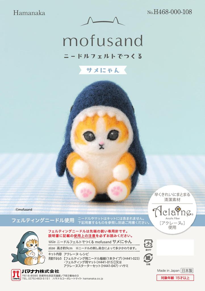 Needle Felted Shark Cat