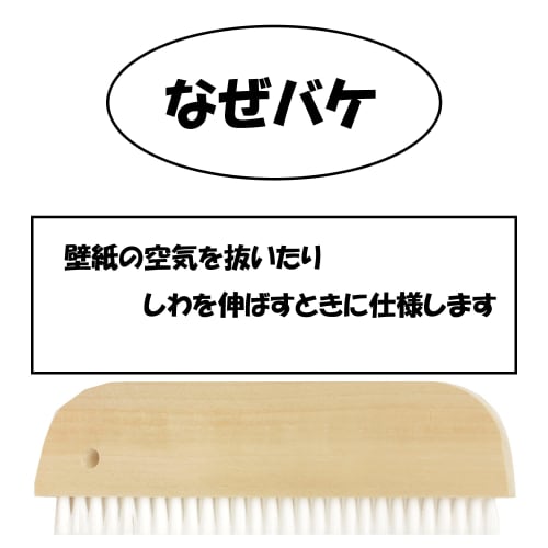 Wallpaper Repair Kit/Tool Set of 6 (Wallpaper Glue Roller, Cutter Knife, Brush, Cutter Guide, Bamboo Spatula)