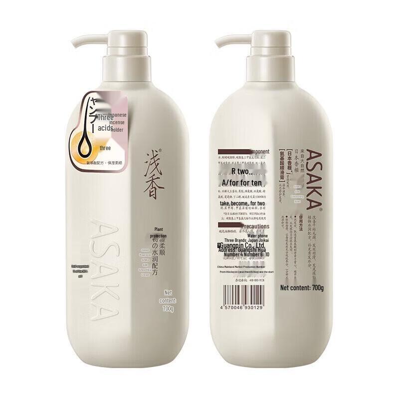 ASAKA Torreya Amino Acid Smoothing Hair Conditioner