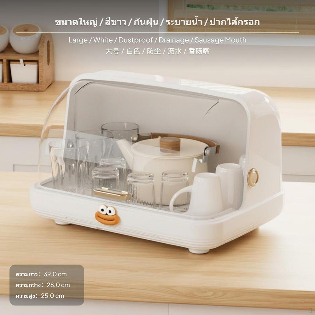 2Tier Mug Organizer Rack, Particleproof Draining Tray, Desktop Storage Box