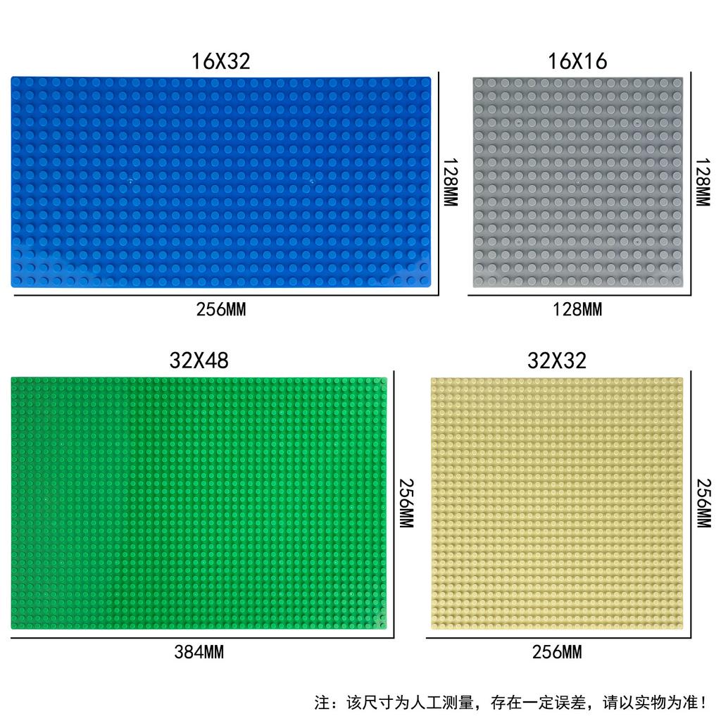 Single-Sided Baseplate 16X32 Small Particle Base Children'S Assembly Building Block Toy Accessories Figure