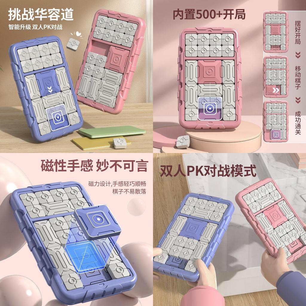 Leka Challenge Huarong Road Sliding Puzzle Toy Magnetic Board For Children's Logic Training Game