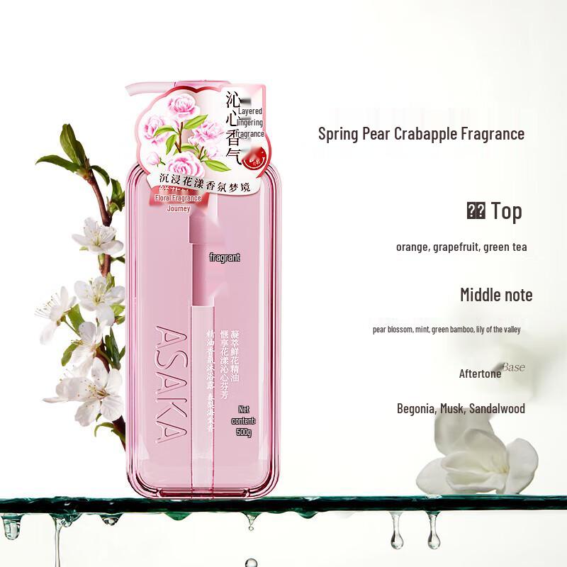 

Qianxiang Essential Oil Scented Shower Gel