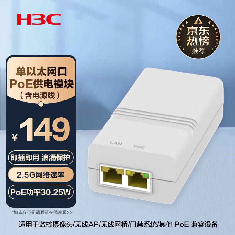 

H3C Enterprise WiFi APs, AC Controllers & Gateways (CN version) Official Direct Sales
