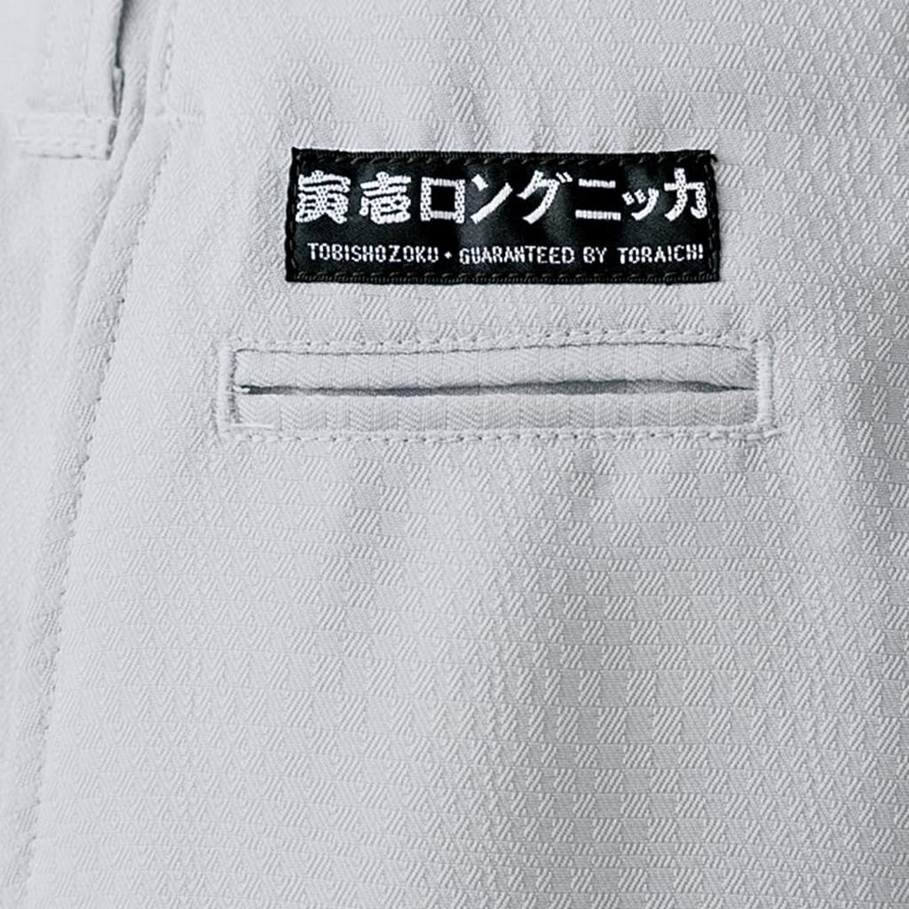 Series Vest and Long Knickers Set Tobi LL X Dark Brown [Toraichi] Toraichi/7460 (7460s611414) Workwear, Knickerbockers, Toraichi, Clothing, W82, 14