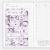Hobonichi Techo 2026 Original One Piece 1 Page Per Day January Monday [A6 / (Special Edition) / / Start]