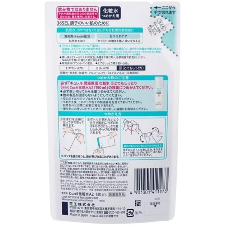 Curel Lotion III (Very Moisturizing) 150ml + 130ml Refill + Bonus (Original Tissues)