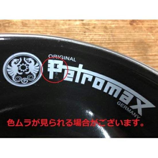 PETROMAX Outdoor Camping Enamel Plate Black 12896 (2 pieces)