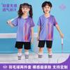 Kids Badminton Training Set Quick Dry Breathable Sportswear Boys Girls