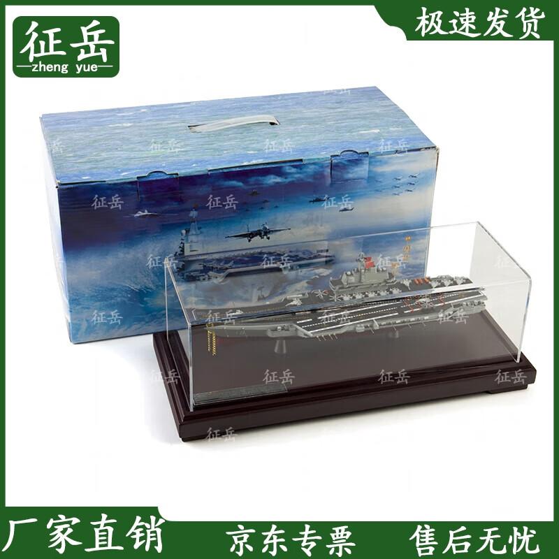 Shandong Aircraft Carrier Model