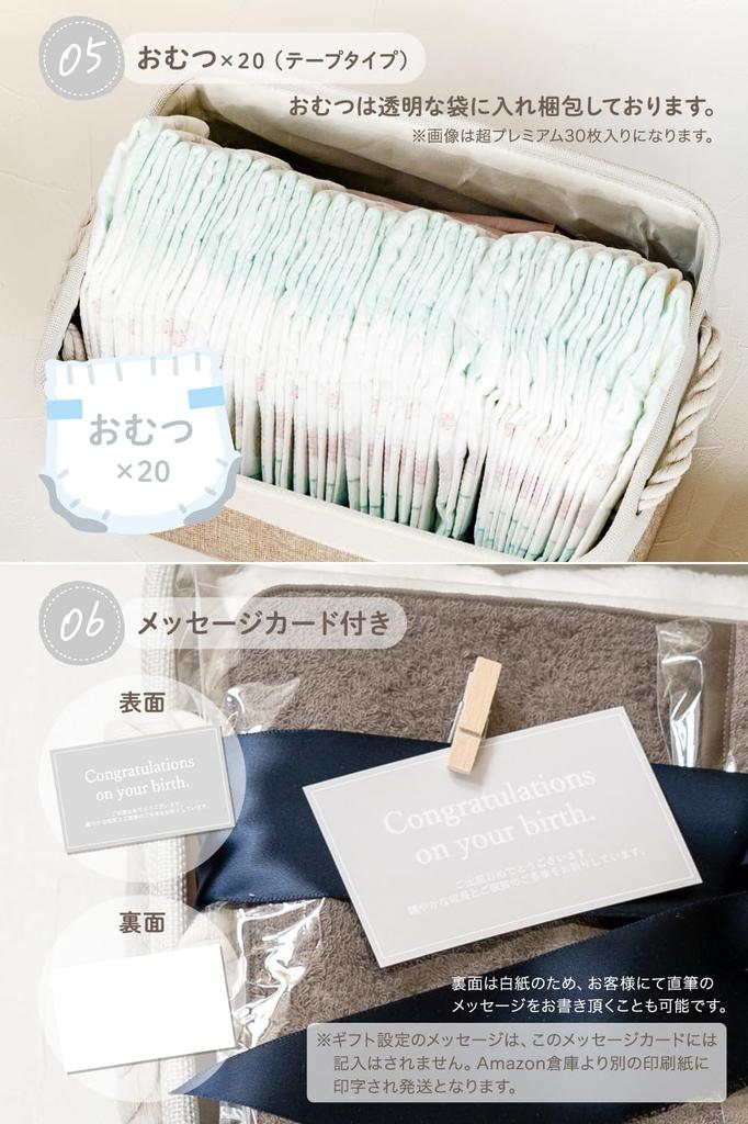 Imabari Towel Whipwhip Diaper Cake Baby Shower Gift Set for Boys and Girls S (Gray, (Premium))