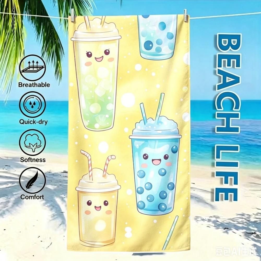 Kawaii Bubble Tea Beach Towel Oversized Cute Smiling Boba Print Microfiber Towel for Summer Pool