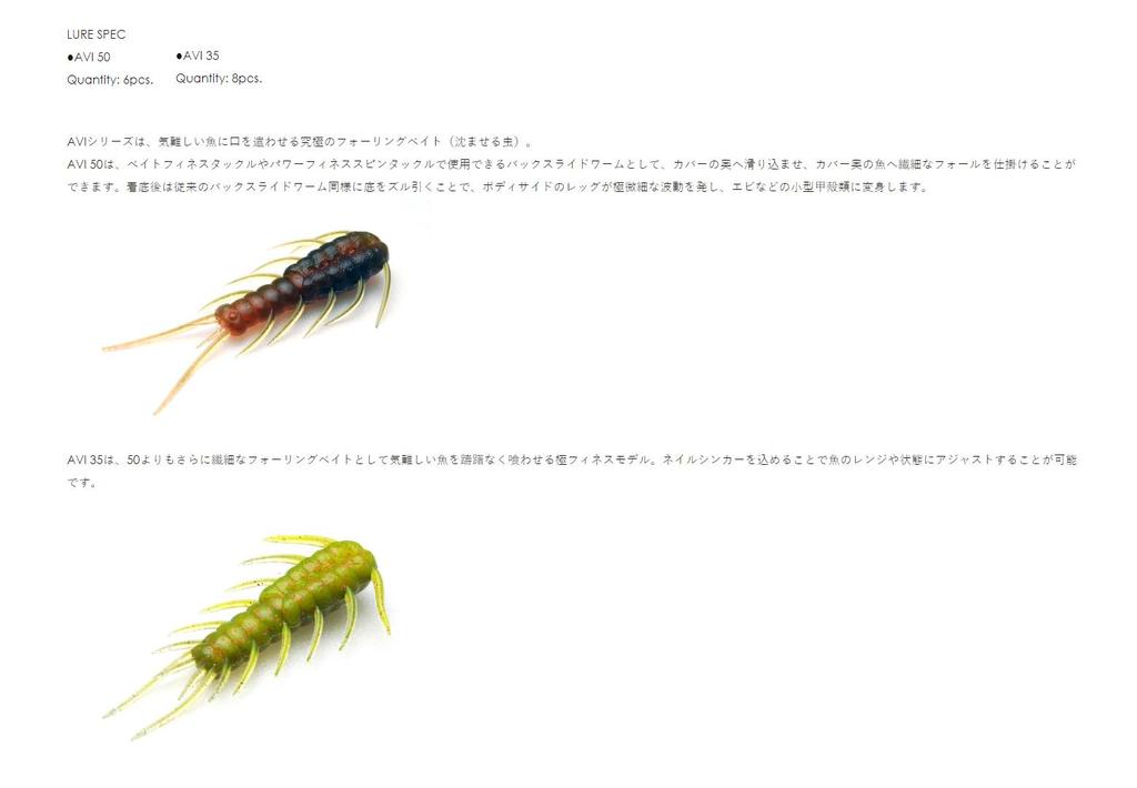 Raid Japan AVI 35 001. Green Pumpkin Seed