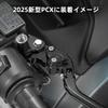 PCX125 PCX160 Dedicated Parking Brake Motorcycle Clutch Lever Set ABS Front and Rear Disc Handle Lever Set Scooter Adjustable HI-LINE 6-Position