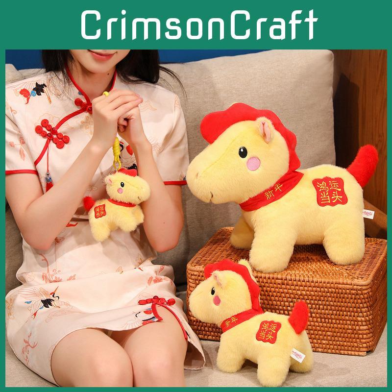 Pony Plush Toy With Pp Cotton Filling For New Year Gift And Home Decor