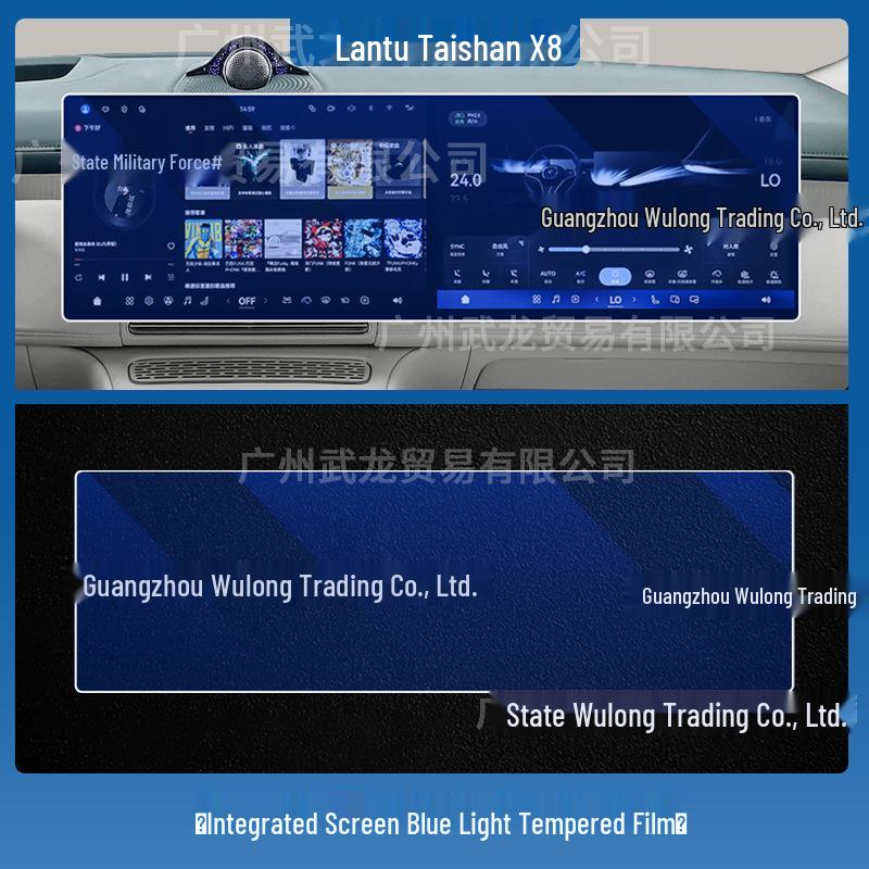 Fits 26 Lantu Tianshan X8 Models: Central Control Navigation Screen & Gear Shift Protective Film