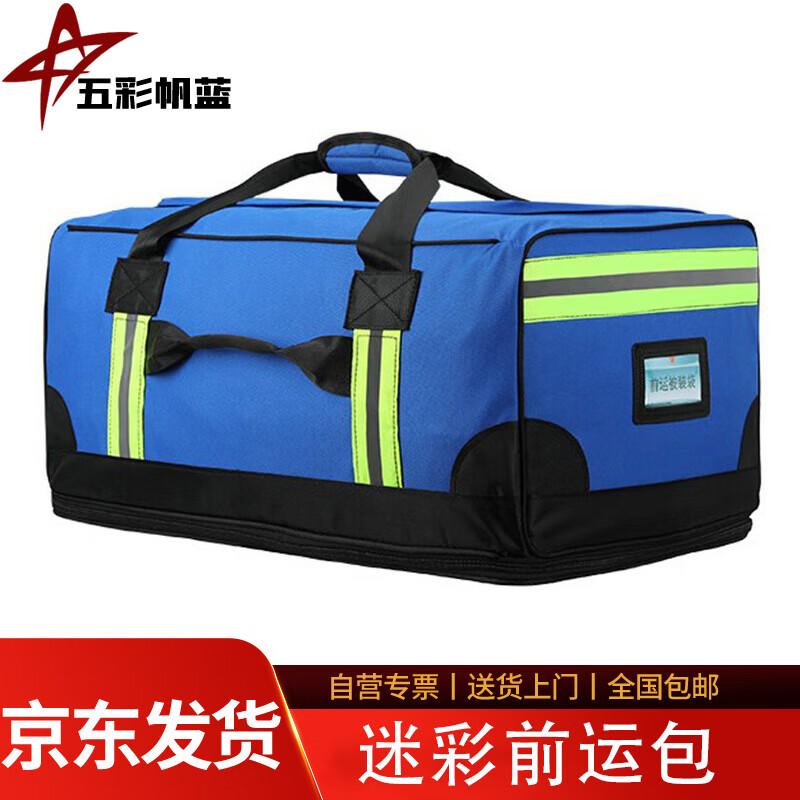 

Tactical Flame Blue Camouflage Front Carry Bag