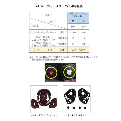 Yamaha Motorcycle Helmet Jet YJ-14 ZENITH Sun Visor Model 90791-2281L Rubber Tone Black L (Head Circumference 58cm~59cm)