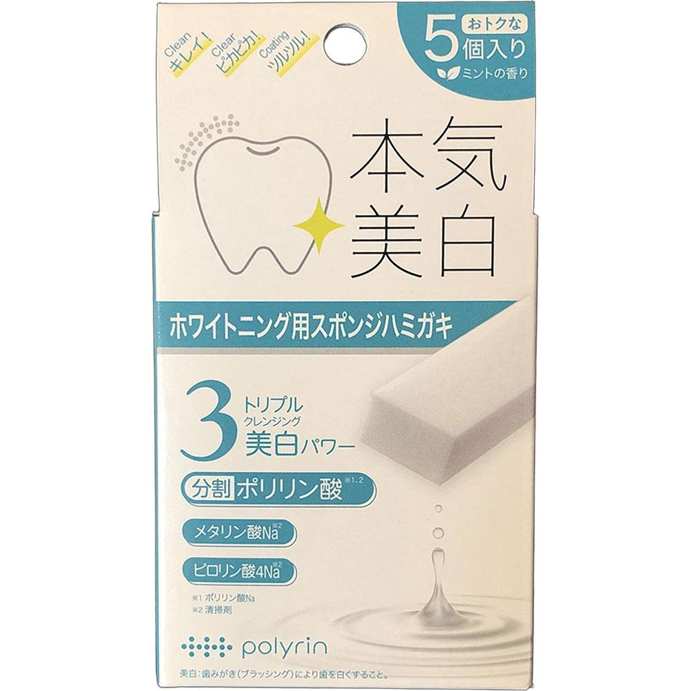 Regentis Polylin Genuine Whitening Cubes 5 Pcs