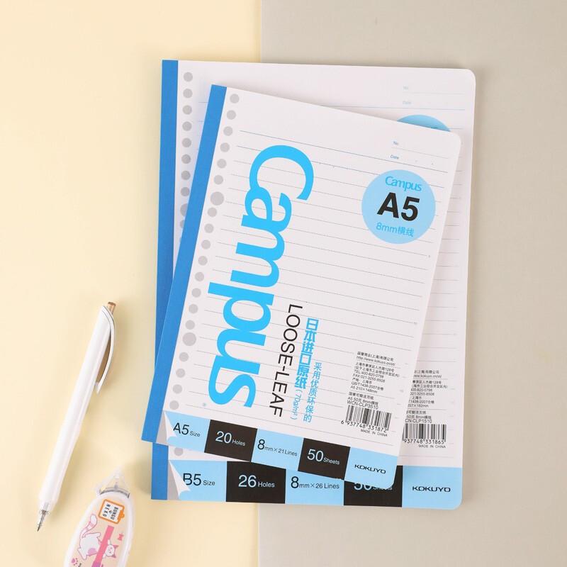 KOKUYO Campus B5 5mm Grid Loose-Leaf Paper