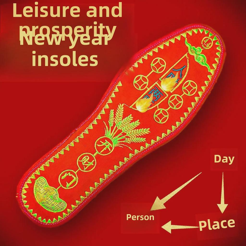 2025 Lunar Year Snake Five Emperors Yuanbao Red Embroidered Insoles for Men and Women - Five Elements Fortune Design