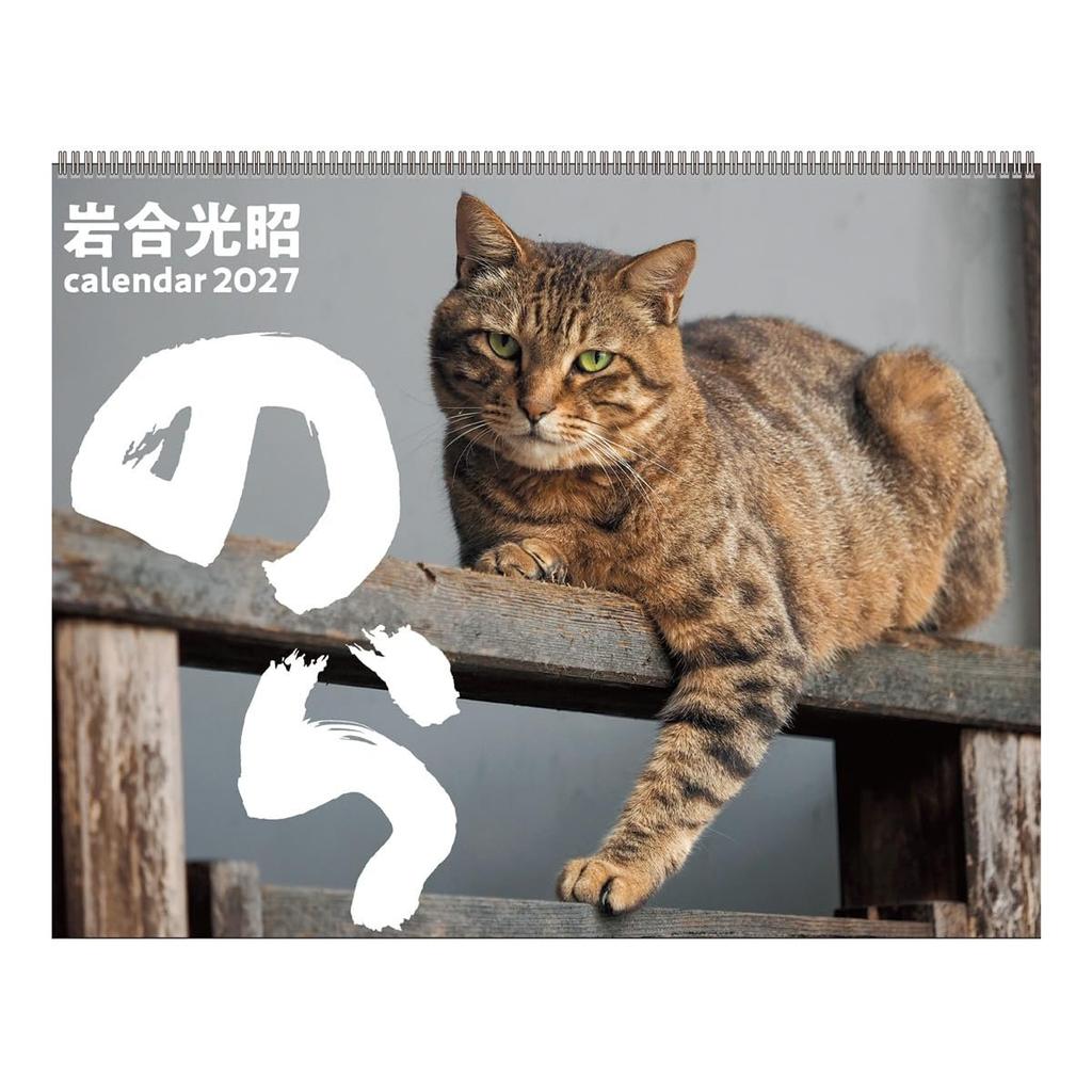 Art Print Japan 2027 Mitsuaki Iwago Nora Alley Cats Wall Calendar Photobook Style