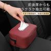 NEW Tissue Interior Decorative Tissue Mounts to PU Leather Suitable for Many Car Easy Car Tissue Holder 2025 StyleCar Case, Case,