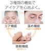 Koizumi Eye Care Air Mask White KRX-4000/W
