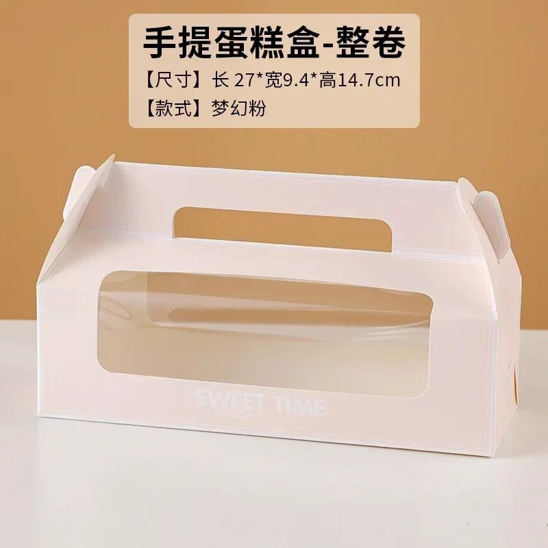 10/20 Sets New Color Cake Roll Packaging Portable Box Long Swiss Roll Cardboard Box Mousse Towel Roll Clear Window Packaging Box