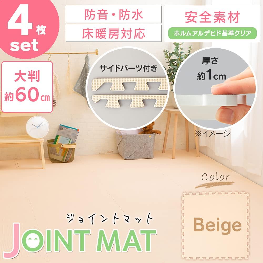 Iris Plaza Joint Mat Large 60cm 10mm Colored Mat Soundproofing Scratch Resistant Pet Baby Beige 60x60cm Set of 4 PEJTM-601