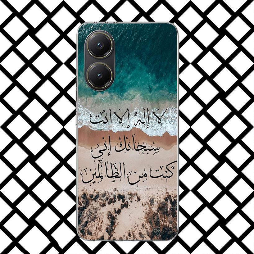 Arabic Quran Islamic muslim Quotes Allah Phone Case for Xiaomi Poco F7 Ultra X7 X6 X5 Pro X4 Gt M8 M7 Redmi 15 15C 13 13C 12 12C