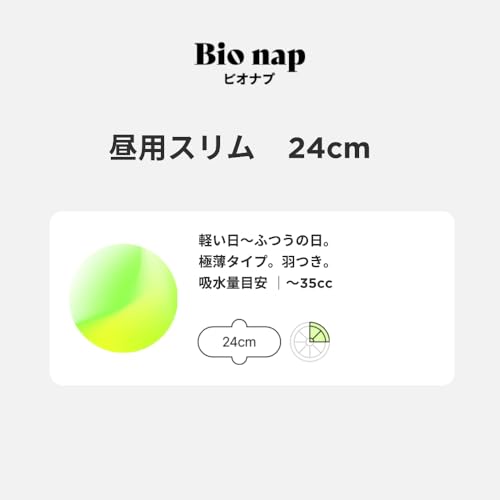 Limerime Bamboo Sanitary Pad Slim (Absorbent Pads) 10-Pack, Daytime Use, 24cm, with Wings [Bio Nap], Natural Materials, Gentle On Skin, Antibacterial,