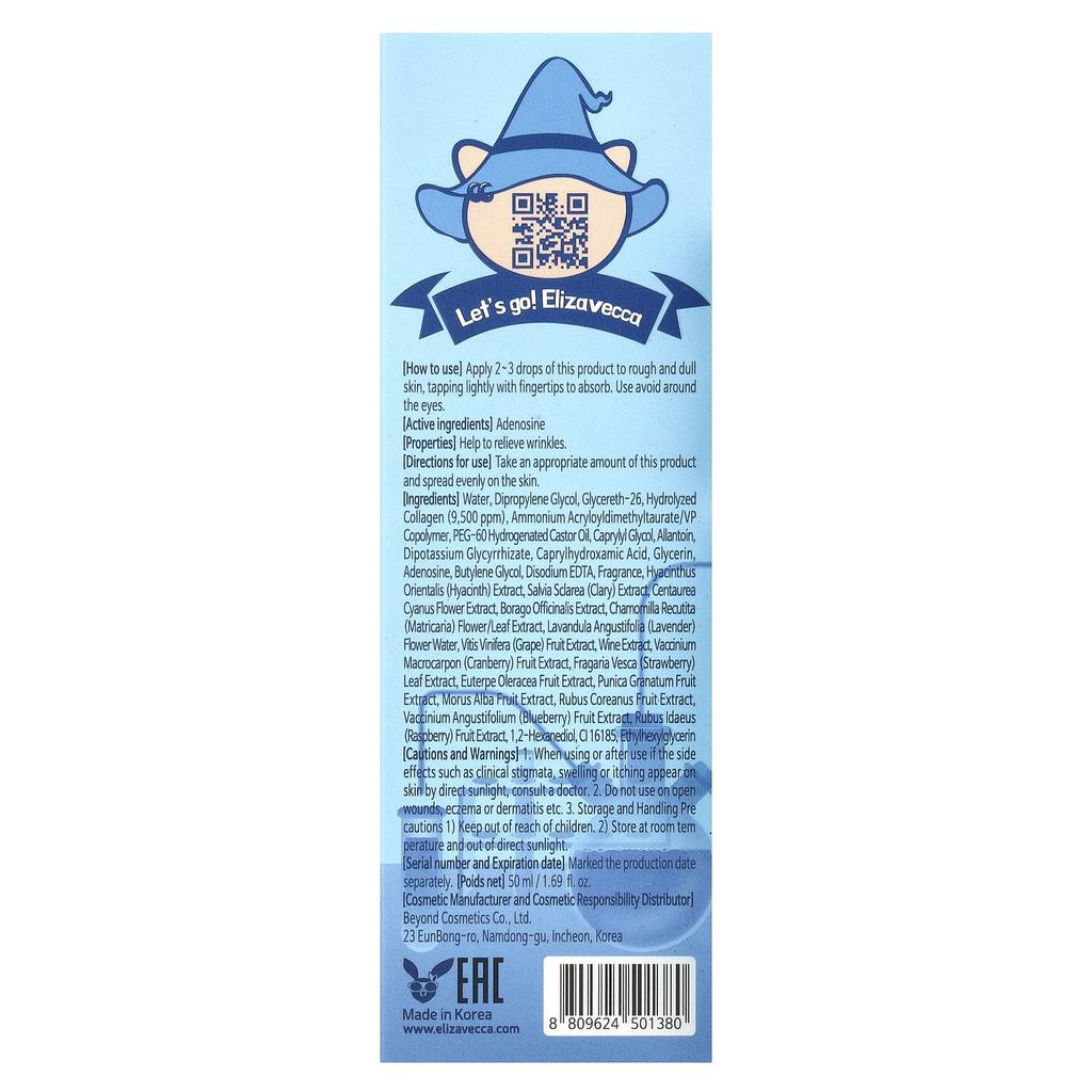 Location Piggy, Hell-Pore, Marine Collagen Ampoule, 1.69 Fl Oz (50 Ml)