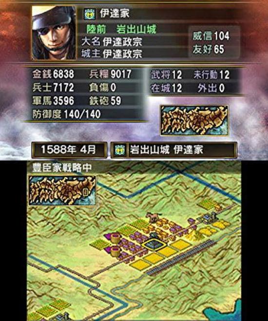 Ambition 2 3DS Nobunaga's -