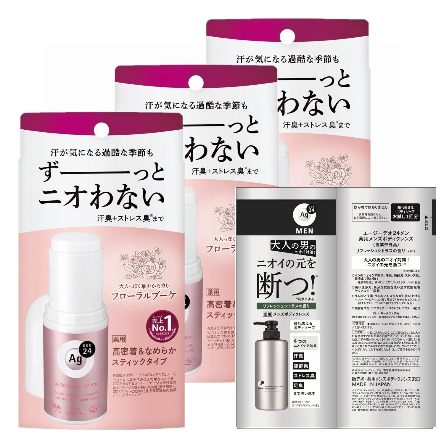 

Bulk AG Deo 24 Floral Bouquet Deodorant Stick DX 20g x 3 Sticks Deodorant for Stress Underarm Sweat Purchase (Quasi-drug) + Bonus Odor-Reducing,