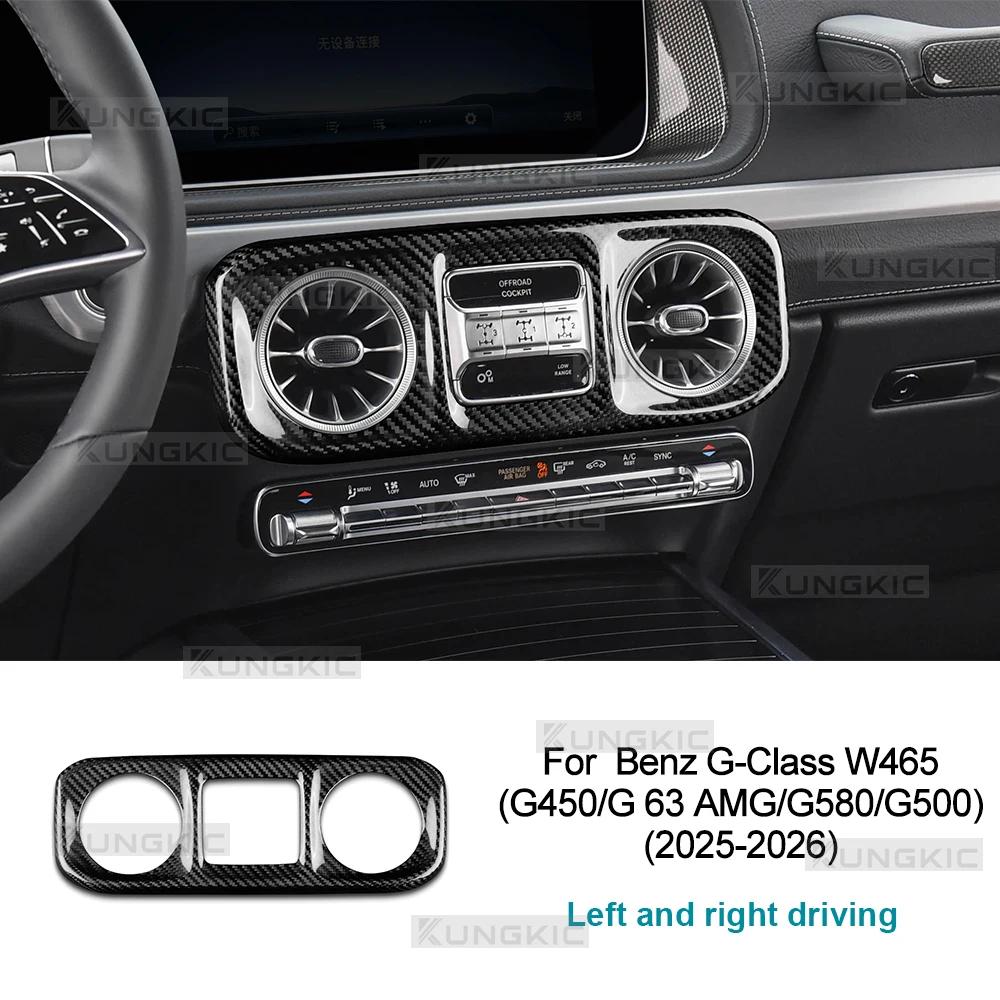 Real Carbon Fiber Center Console Cover